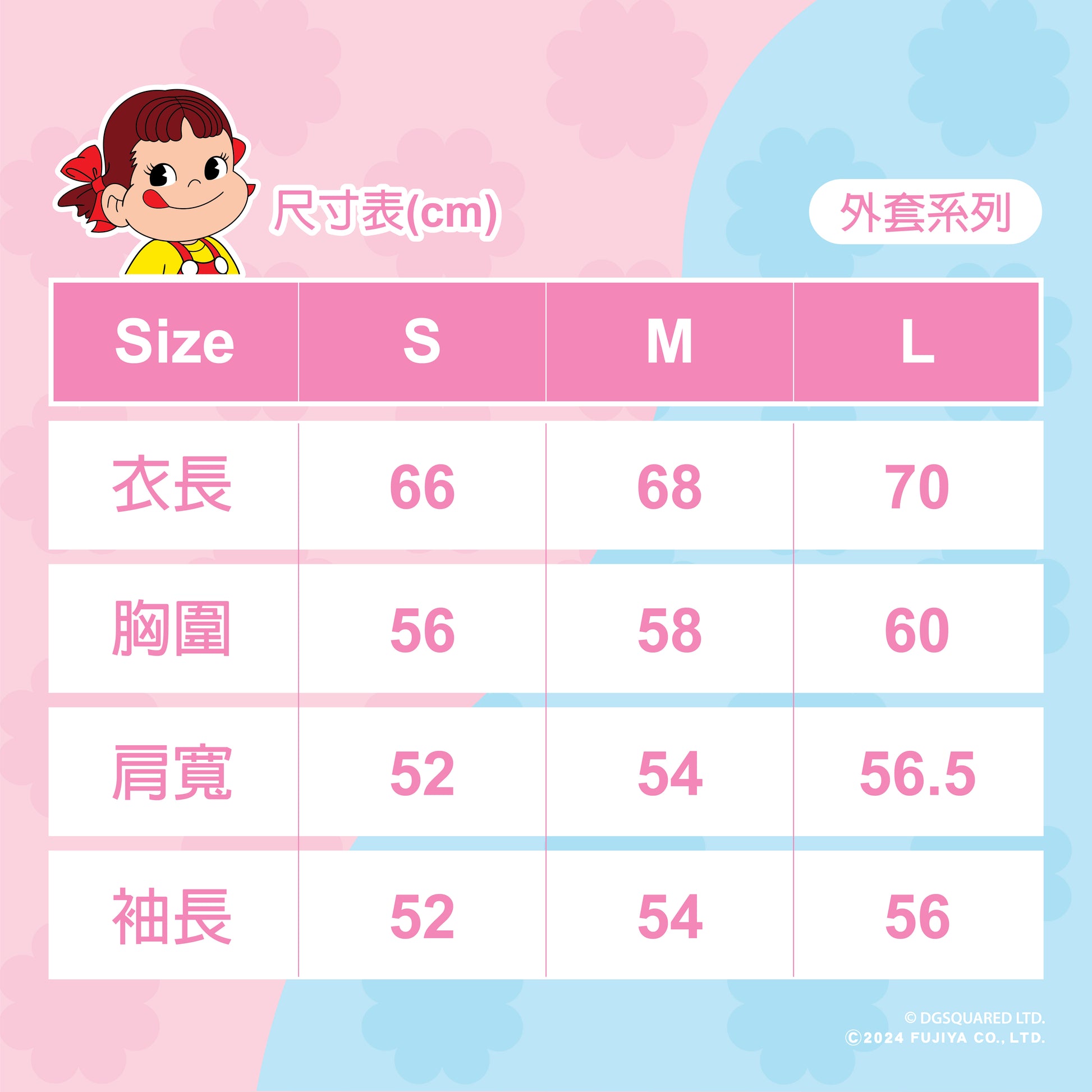 Peko Chan X DGSARTOR – Jacket - DGSQUARED