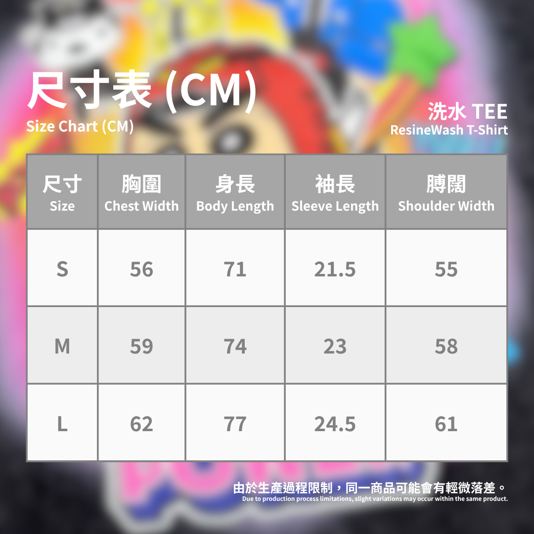 蠟筆小新x超級戰隊 - DGSARTOR TEE (彩色)