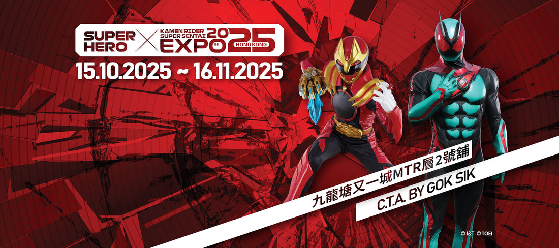 SUPER HERO EXPO HONG KONG 2025