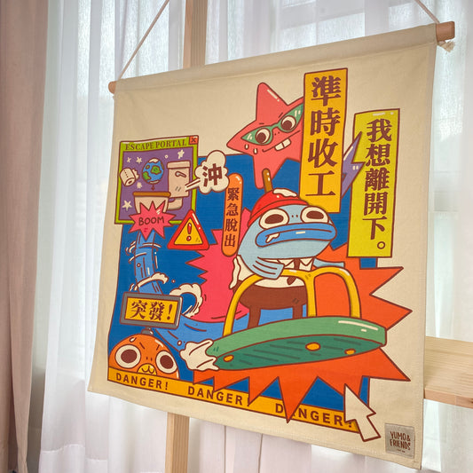 魚毛一族 掛布