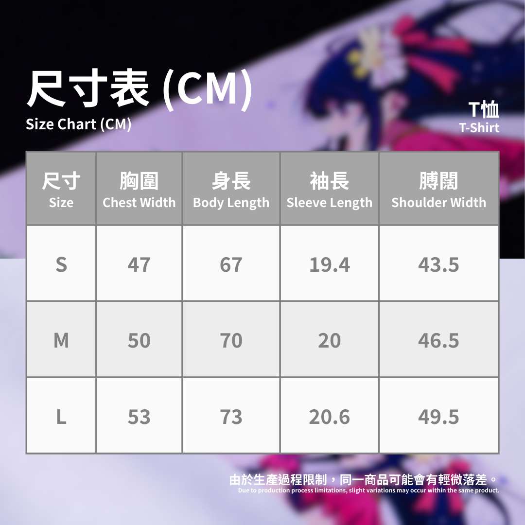 【OSHI NO KO】 - Tshirt (Shinning Name)