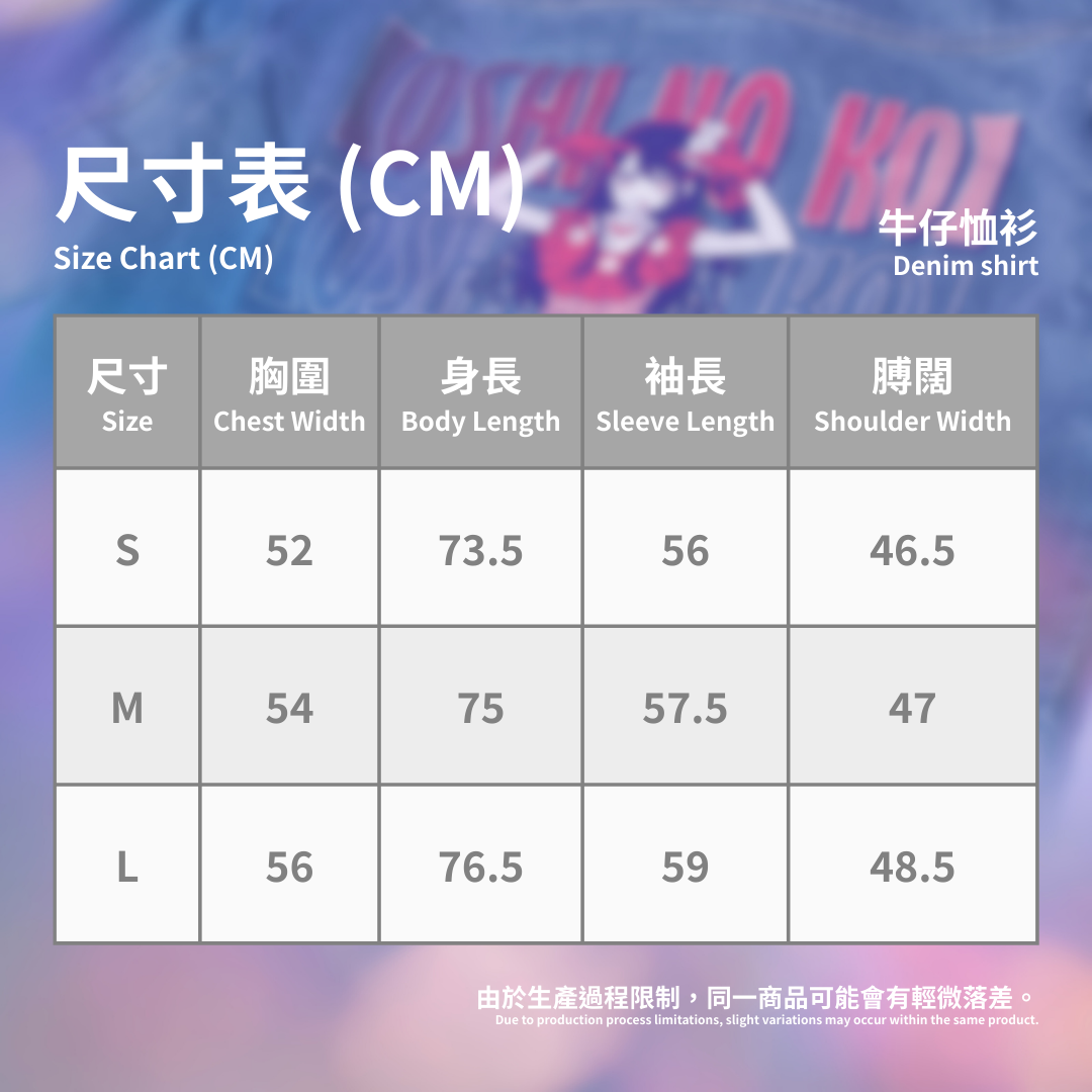 【OSHI NO KO】 - Denim shirt (Ai)